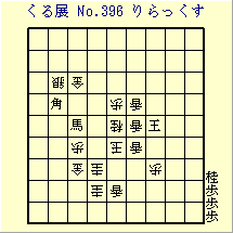 邭W No.396