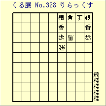 邭W No.398