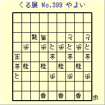 邭W No.399