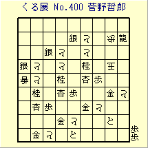 邭W No.400