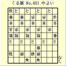 邭W No.401