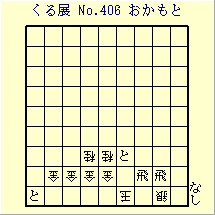 邭W No.406