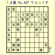 邭W No.407