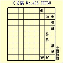 邭W No.408