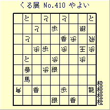 邭W No.410