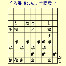 邭W No.411