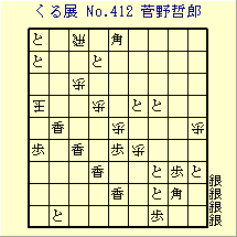 邭W No.412