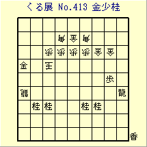 邭W No.413