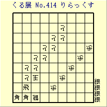 邭W No.414