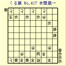 邭W No.417