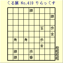 邭W No.419