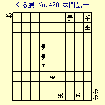 邭W No.420