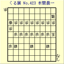 邭W No.423