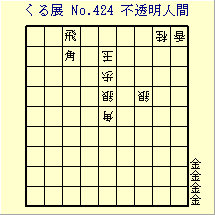 邭W No.424