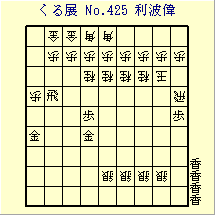 邭W No.425