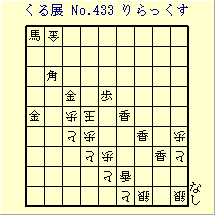 邭W No.433