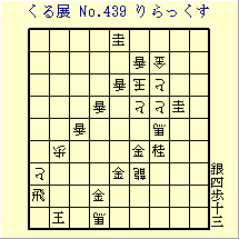 邭W No.439