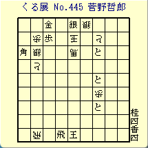 邭W No.445