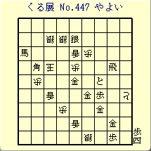 邭W No.447