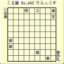 邭W No.448