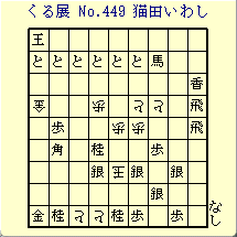 邭W No.449