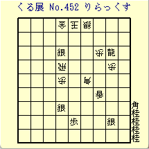 邭W No.452