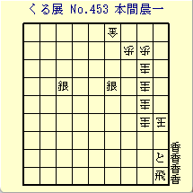 邭W No.453