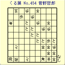 邭W No.454