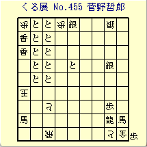 邭W No.455