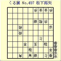 邭W No.457