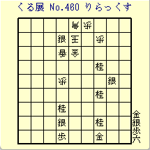 邭W No.460
