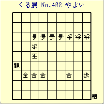 邭W No.462