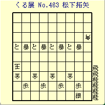 邭W No.463