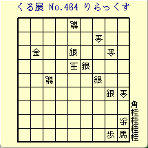 邭W No.464