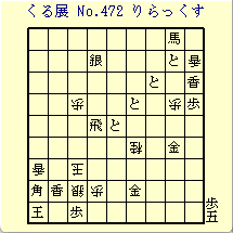 邭W No.472