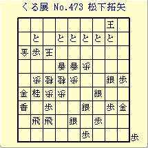 邭W No.473