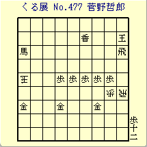 邭W No.477