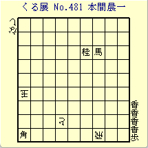 邭W No.481