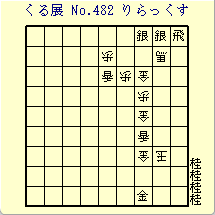 邭W No.482