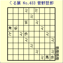 邭W No.483