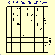 邭W No.485