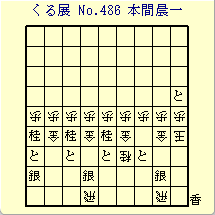 邭W No.486