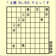 邭W No.488