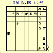 邭W No.491