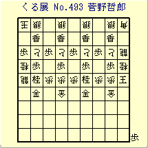 邭W No.493