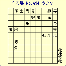 邭W No.494