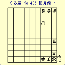 邭W No.495