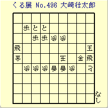 邭W No.496