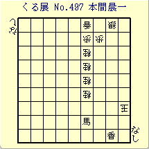 邭W No.497