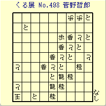 邭W No.498